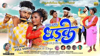 Theth Nagpuri Song 2023  धकधक धड़के हिचकी Part 2  Suhana Devi  Nagpuri Video Full HD [upl. by Bore]