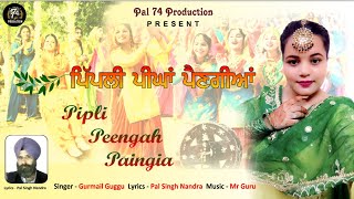 Pipli Peengah Paingia Official video punjabi song 2024 Singer Gurmail Guggu [upl. by Noby]