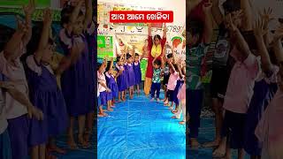 ଆସ ଆମେ ଖେଳିବା anganawadi song preschool song icds [upl. by Holna]