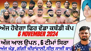 ਅੱਜ ਹੋਵੇਗਾ ਫਿਰ ਵੱਡਾ ਕਬੱਡੀ ਕੱਪAaj De Kabaddi Cup 6 November 2024। kabaddi live। live kabaddi। [upl. by Zischke]