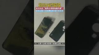 华为P60 pro突然自燃，官方称是“外力导致电池失效” 华为手机 任正非 [upl. by Ailb]