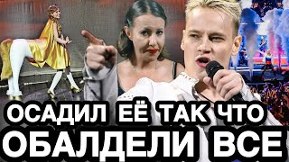 СОБЧАК АЖ КОПЫТАМИ ЗАСТУЧАЛА ОТ УСЛЫШАННОГО Певец SHAMAN Наказал Обнаглевшую Журналистку [upl. by Hadleigh]