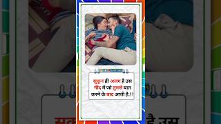 नीद में sukoon ♥️💋💯shorts [upl. by Aicekan]