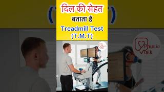 Treadmill test  treadmill test for heart function  TMT test [upl. by Weisbrodt]