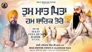 TUM MAAT PITA HUM BARIK TERE  BHAI MEHTAB SINGH JI JALANDHAR WALE  bhaimehtabsinghjalandhar [upl. by Devland]