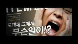 Speedy Scandal Official Trailer 2008 [upl. by Pillow527]