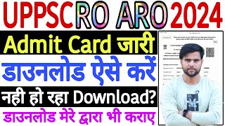 UPPSC RO ARO Admit Card 2024 Kaise Download Kare  UPPSC RO ARO Admit Card 2024 Download Nahi Ho Rha [upl. by Romilly]