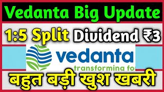 Vedanta Ltd बहुत बड़ी खबर  Split amp Dividend Declared 🚨 Vedanta Ltd Share Latest News Today [upl. by Sonia]