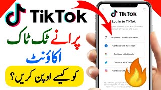 Tiktok Ki Purani Id Kaise Khole  Tiktok Ka Purana Account Kaise Khole  How Recover Tiktok Account [upl. by Kordula]