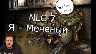 Сталкер NLC 7 Я  Меченый  Реакция на OverBro [upl. by Nnairda740]