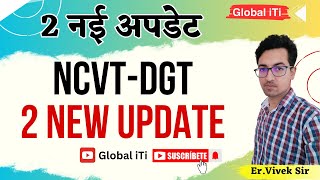 NCVT DGT New Update 2024 [upl. by Enilaf]