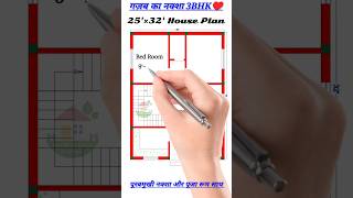 25×32 House Plan 3bhk East home homedesign architecture shorts short [upl. by Notyard]