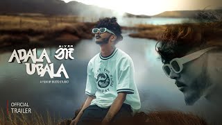 MIYON  Adala ne ubala  අදාල නැ උබලා  Official Trailer [upl. by Shaia]