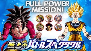 HOW TO BEAT THE FULL POWER MISSION MOVIES SUPREME BATTLE SPECTACLE STAGE 5 DBZ DOKKAN BATTLE [upl. by Tsew]