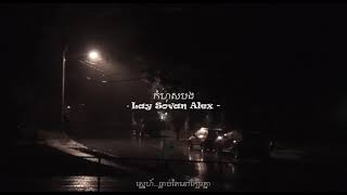 កំហុសបង​​  Komhos Bong  Lay Sovan Alex [upl. by Niamjneb487]