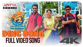 Ding Dong Full Video Song  F2 Video Songs  Venkatesh Varun Tej Tamannah Mehreen [upl. by Adnek]