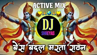 Bhes Badal marta ravan song  Hua shankhnaad song  es yug me soso ravan hai dj song  DJ SHREYAS [upl. by Puna859]