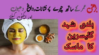 Turmeric Face mask for skin glowing Home Remedy for skin acne [upl. by Arola]