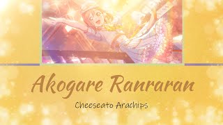 Akogare Ranraran Color Coded Hanamaru Kunikida Lyrics ROMENGFR [upl. by Philender72]