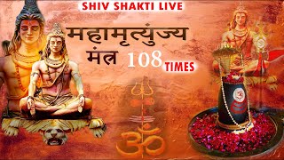 LIVE  Mahamrityunjay Mantra  महामृत्युंजय मंत्र  Nonstop shiv mantra mahamrityunjayamantra [upl. by Kay395]