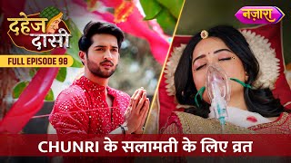 Jay Ne Kiya Chunri Ke Salamati Ke Liye Vrat  FULL EPISODE 98  Dahej Daasi  Nazara TV [upl. by Adnawaj108]