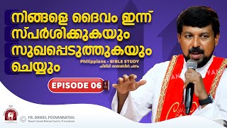 നിങ്ങളെ ദൈവം ഇന്ന് സ്പർശിക്കുകയും സുഖപ്പെടുത്തുകയും ചെയ്യും Philippians bible study Episode 6 [upl. by Tychon]