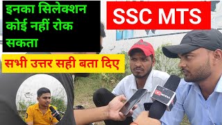 SSC MTS EXAM LIVE TEST BEFORE EXAM । LIVE TEST FROM EXAM CENTRE [upl. by Iturhs538]