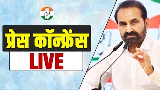 LIVE Congress party briefing by Shri Shaktisinh Gohil at AICC HQ [upl. by Gavriella531]