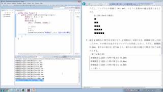 第4回2016年度プログラム言語（Java）第4章 クラスの基本 [upl. by Merlina]