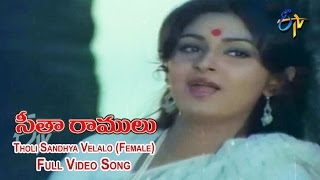 Tholi Sandhya VelaloFemale Full Video Song  Sita Ramulu  Krishnam Raju  Jaya Prada  ETV Cinema [upl. by Hooge481]