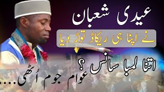 tilawat surah fatiha mukamal and surah baqra ibtadi ayaat Qari Eidi shaban long breath recitation [upl. by Arihaz]