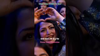 Tukur Tukur Dekhte Ho Kya💎🎙️Masoom🎵kumar sanu amp poornima live Hd statusshortstukurtukurdekhtehokya [upl. by Marka471]