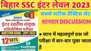 Bihar SSC inter level Practice Set 01Bihar SSC previous year question paper [upl. by Sluiter]