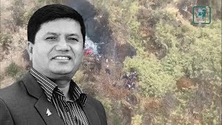 जसलाई मुलुकले सम्झिरहने छ। Rabindra Adhikari । Helicopter crash in Taplejung [upl. by Anaher276]