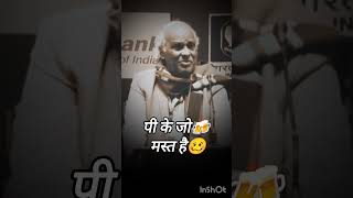 पी के भी होश मै है🍻 राहत इंदौरी Rahat Indoriراحت اندوری shayari shortshayari 2linespoetry [upl. by Huda]