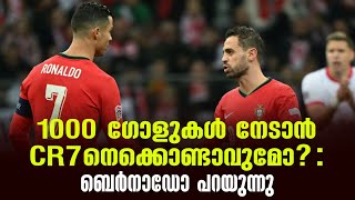 1000 ഗോളുകൾ നേടാൻ CR7നെക്കൊണ്ടാവുമോ ബെർനാഡോ പറയുന്നു  Cristiano Ronaldo [upl. by Derf]