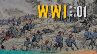 First World War E01  Why Did WWI Start  Faisal Warraich [upl. by Attaymik350]