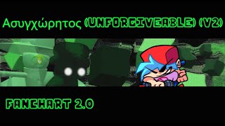 FNF Ασυγχώρητος Unforgiveable V2 FanChart 20 [upl. by Sokem281]