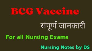 BCG VACCINE CLASS THEORY  NORCET  ESIC  RRB  DSSSB  RML  SGPGI [upl. by Gove]