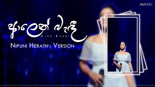 Mahiru Senarathne Nipuni Herath  Alen Bandi ආලෙන් බැඳී Female Version  Official Lyric Video [upl. by Yonah]