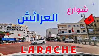 شوارع العرائش  DRIVING DOWNTOWN LARACHE CITY  MOROCCO [upl. by Ardnaiek]