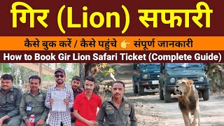 How to Book Gir National Park safari  Book gir safari online  Complete Travel Guide  How to reach [upl. by Reede245]