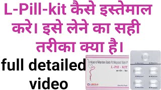 L pill kit use in hindiabortion kit kese use karehow to take abortion kitkit lene ka sahi tarika [upl. by Leiad626]