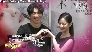 Eng Subs Rainless Love in a Godless Land  Joanne Tseng amp Fu Meng Bo talk about their chemistry [upl. by Corrianne]