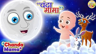 Chanda Mama Door Ke  PART 1  चंदा मामा l Hindi Rhymes And Kids Songs l Toon Tv Hindi Rhymes [upl. by Enyrb376]