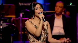 Sherine  Mathasbnesh  شيرين  ماتحاسبنيش  فبراير الكويت 2017 [upl. by Leizahaj]