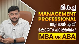 MBA VS PGDM In Advanced Business Administration  Course Details in Malayalam  In Kerala [upl. by Enimzzaj609]