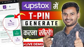 Upstox me Tpin kaise Generate kare  How to Generate tpin in hindi  Sunil Sahu stockmarket [upl. by Hartman]