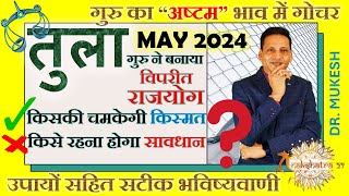 तुला राशि मई 2024 राशिफल  Tula Rashi May 2024  Libra Horoscope May 2024  By Dr Mukesh [upl. by Aniar380]