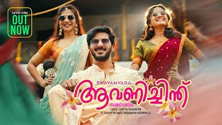 AVANICHINTHUSWAYAMVARA ONAM SONG DULQUER SALMAANMADONNA SEBASTIANDEVIKA SANJAY [upl. by Aicilra]